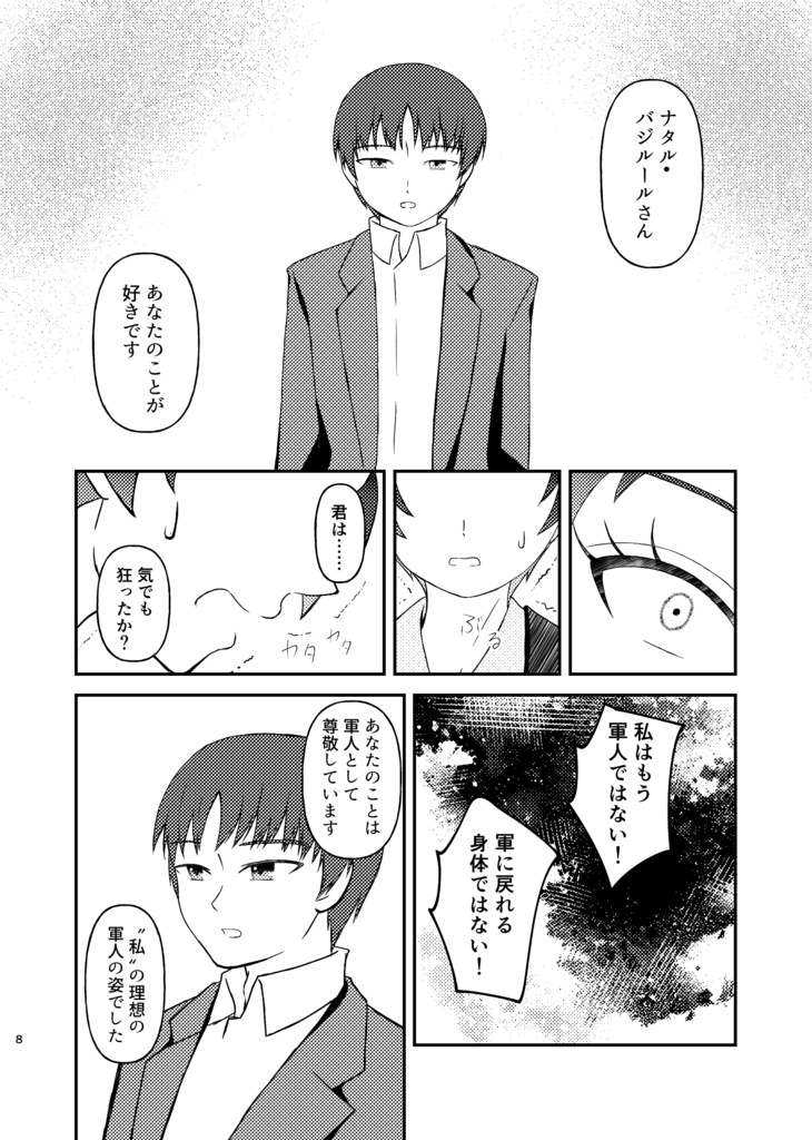 名前を付ける