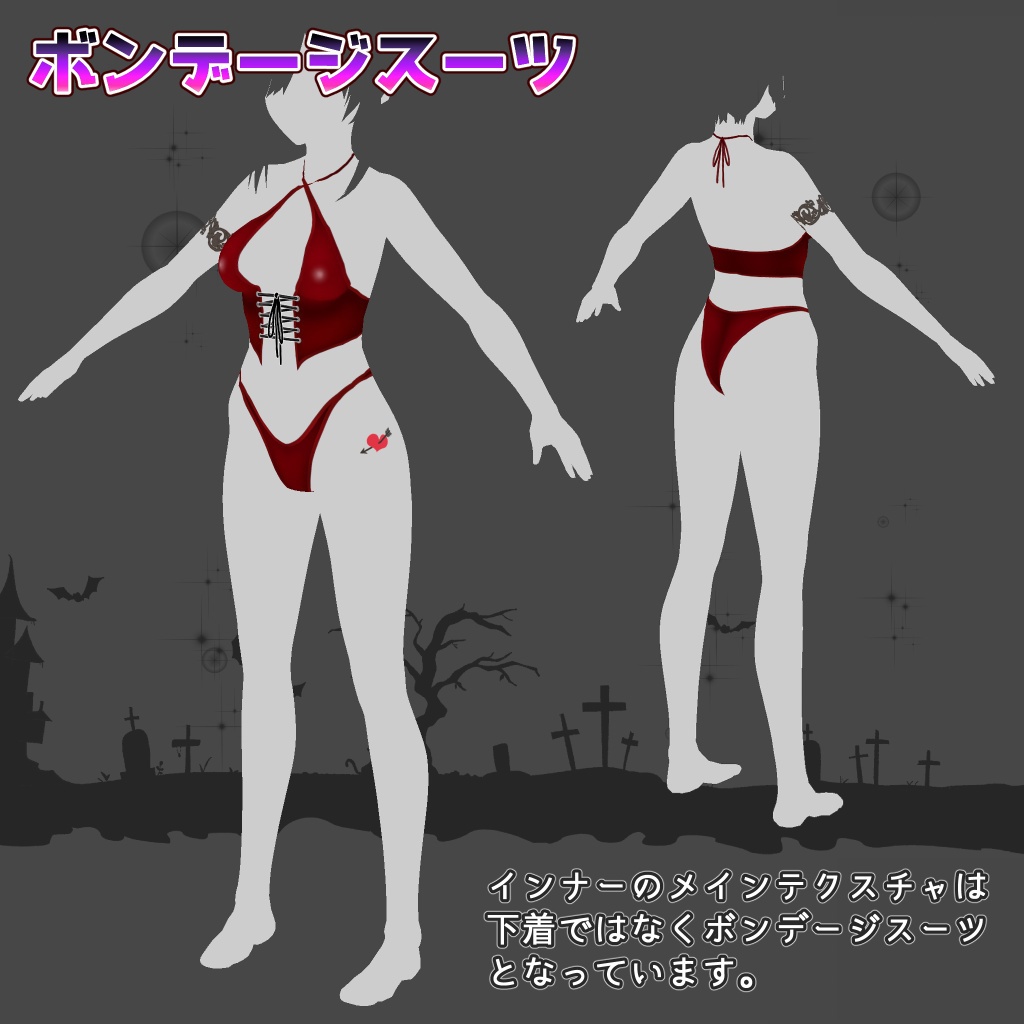 【VRoid衣装】サキュちゃんの小悪魔ドレスセット