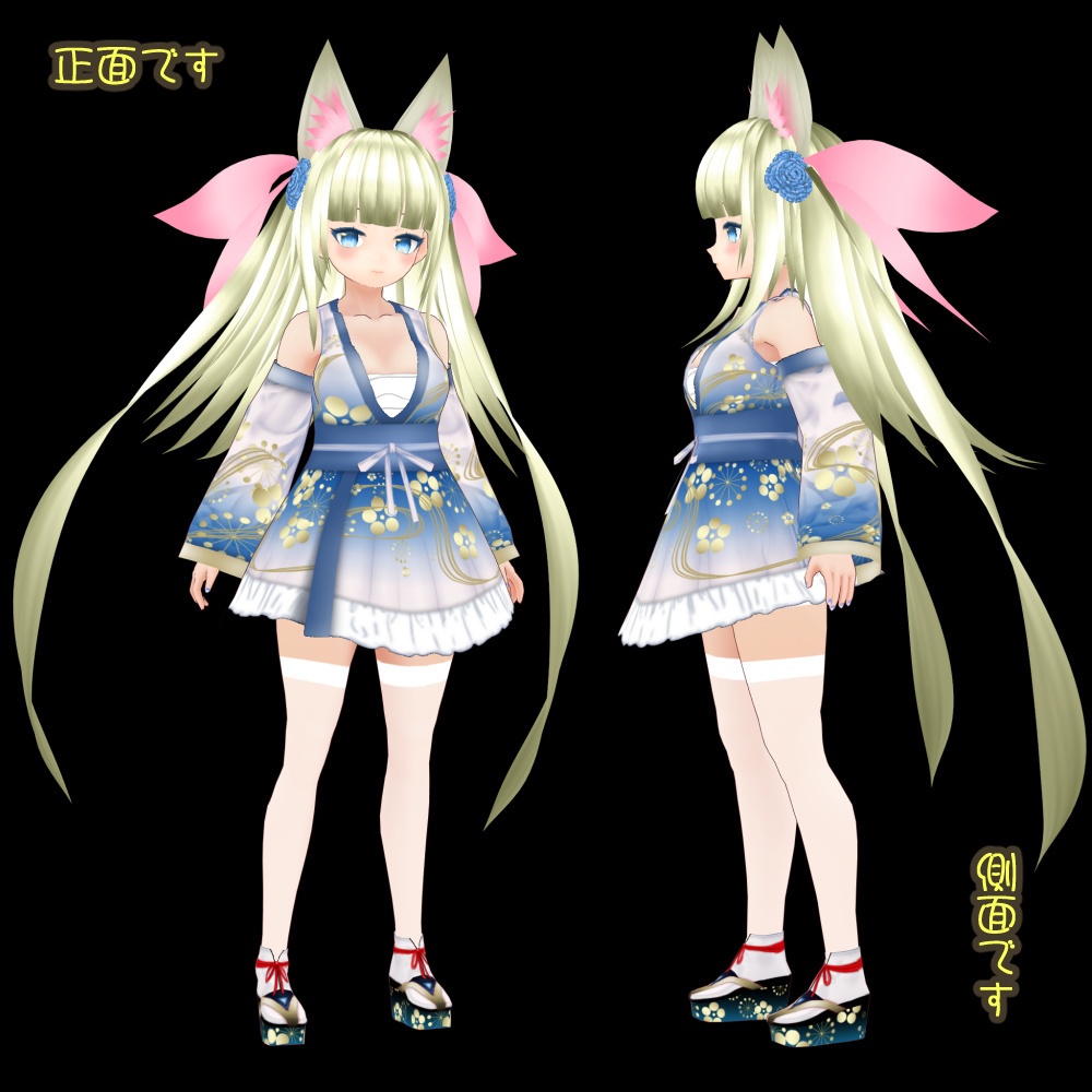 【VRoid衣装】ふぶきの服