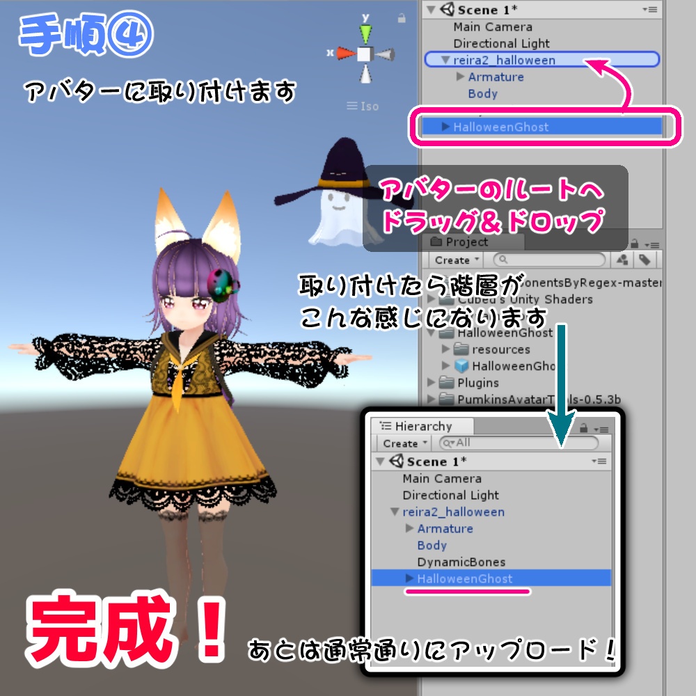 ハロウィンゴースト