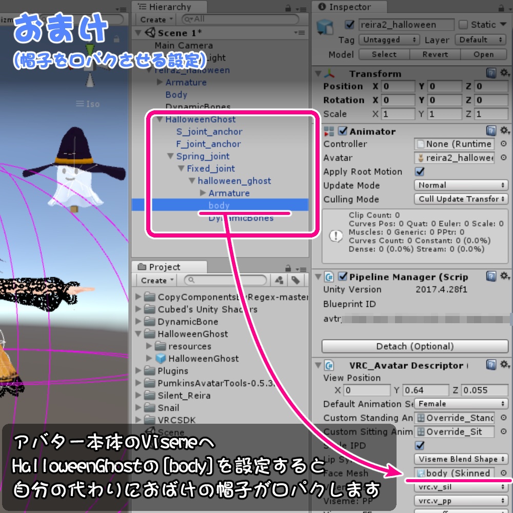 ハロウィンゴースト