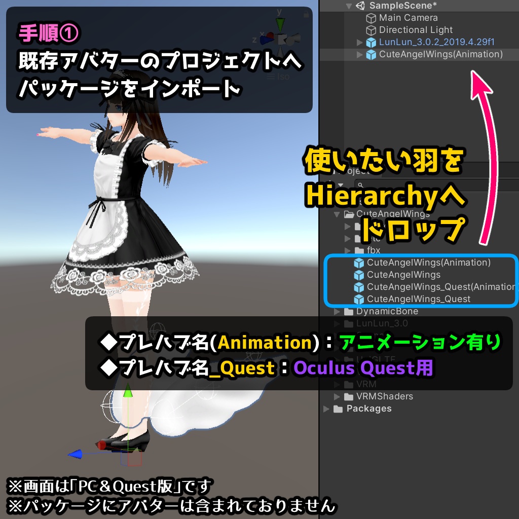 【VRChatアバター用アクセサリー】Cuteえんじぇるウィング
