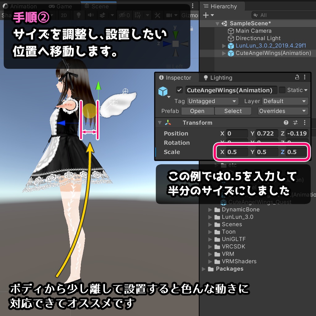 【VRChatアバター用アクセサリー】Cuteえんじぇるウィング