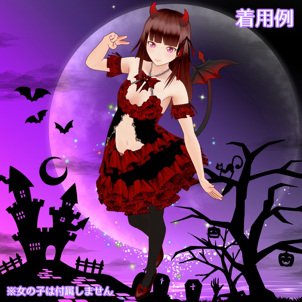 VRChat想定アバター用アクセサリー「Little Devils」