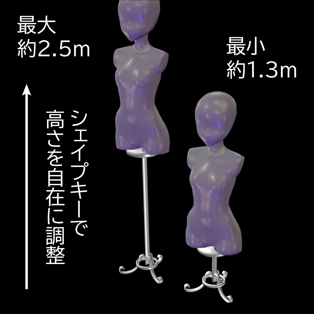 【3Dモデル】三脚台座付きマネキン