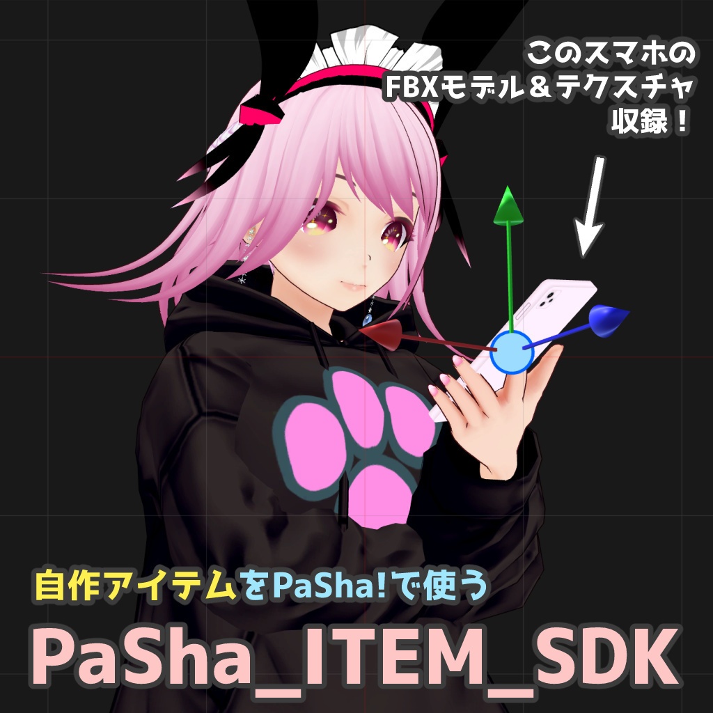 PaSha_ITEM_SDK