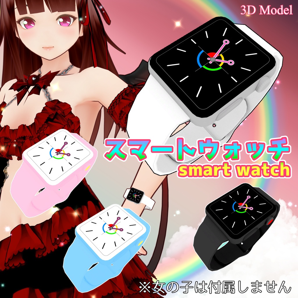 【3Dモデル】スマートウォッチ
