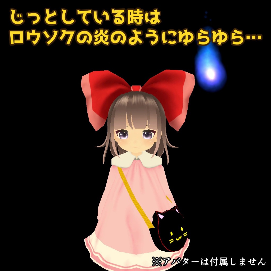VRChatアバター用アクセサリー 謎の発光体