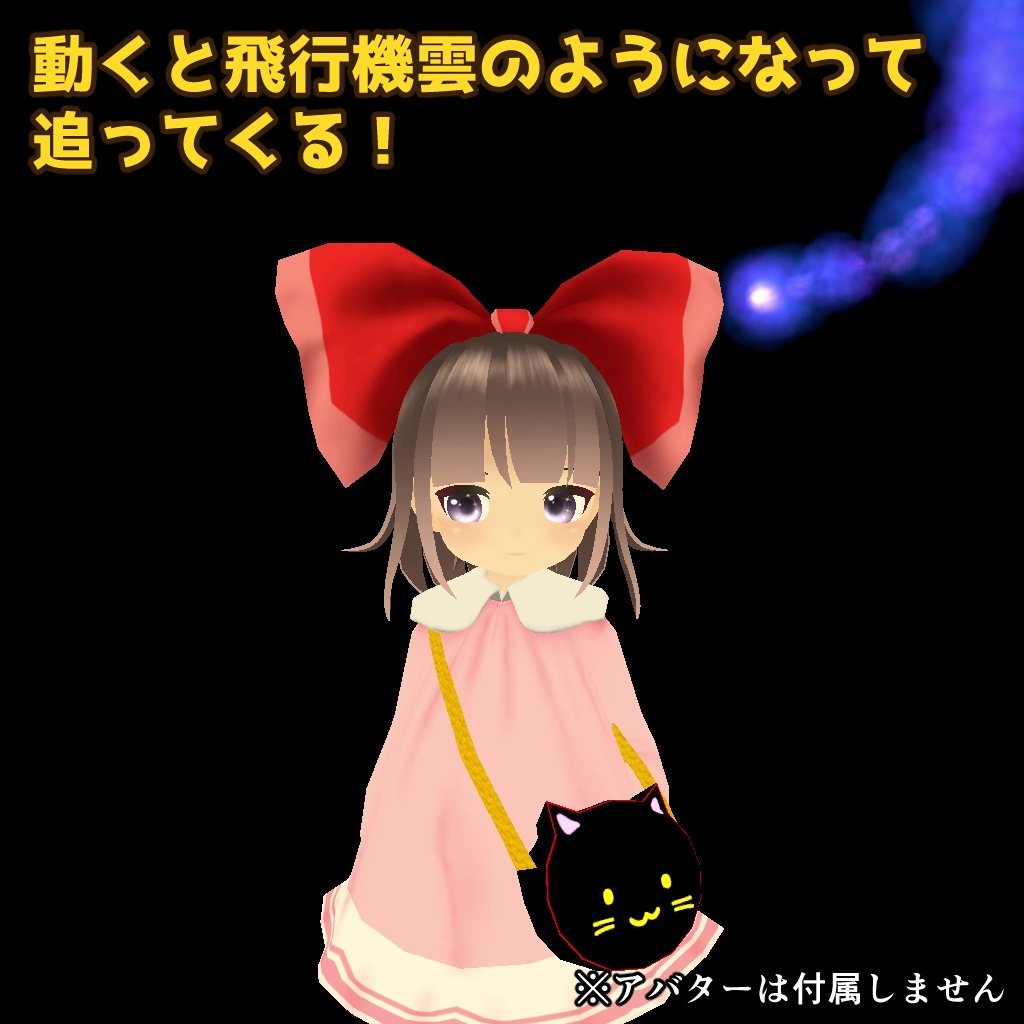 VRChatアバター用アクセサリー 謎の発光体
