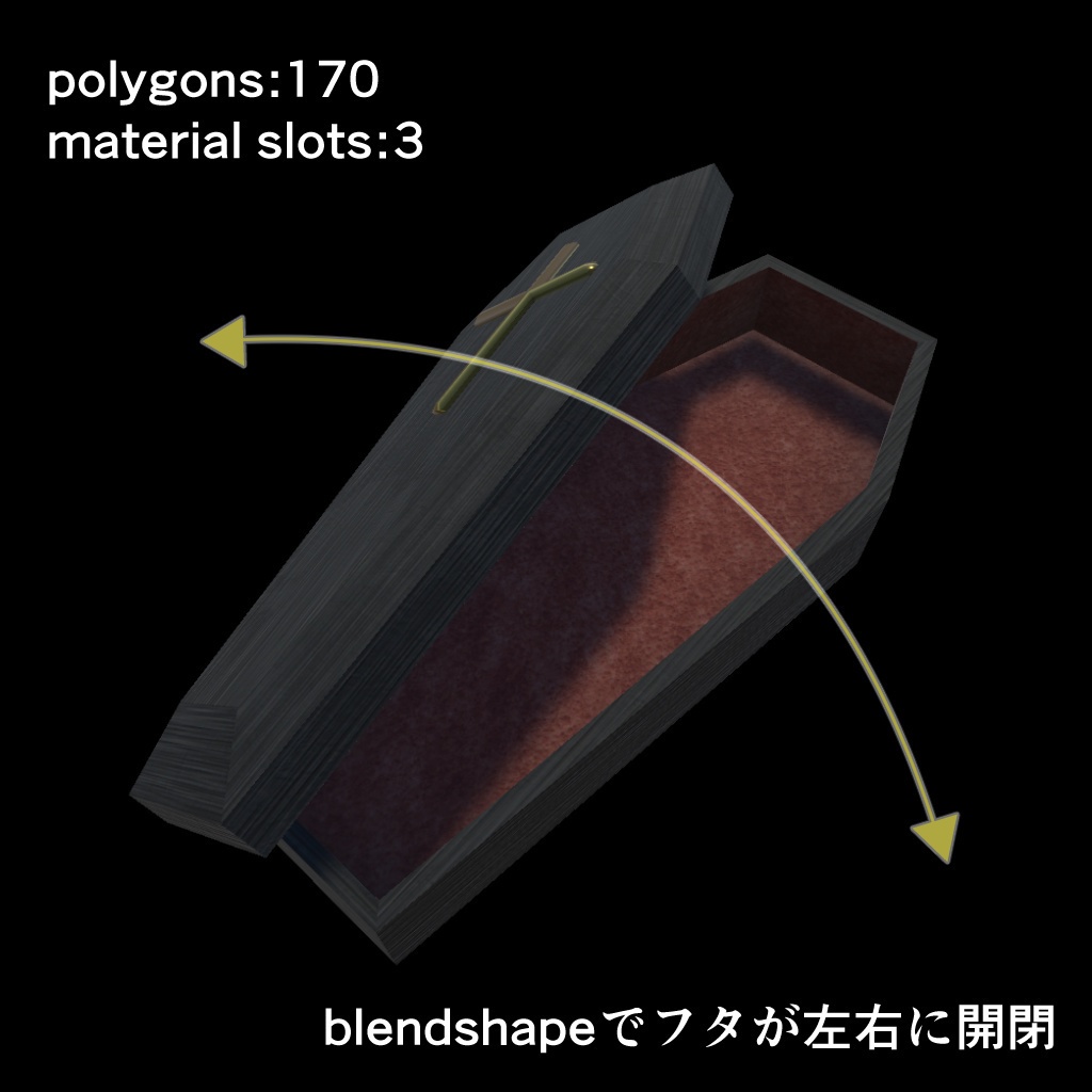 3Dモデル 棺(Coffin)