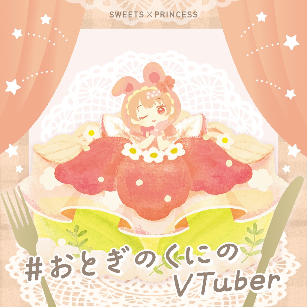 VTuberフリー素材 | おとぎのくにのVTuber