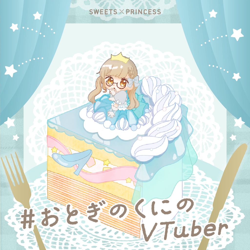 VTuberフリー素材 | おとぎのくにのVTuber