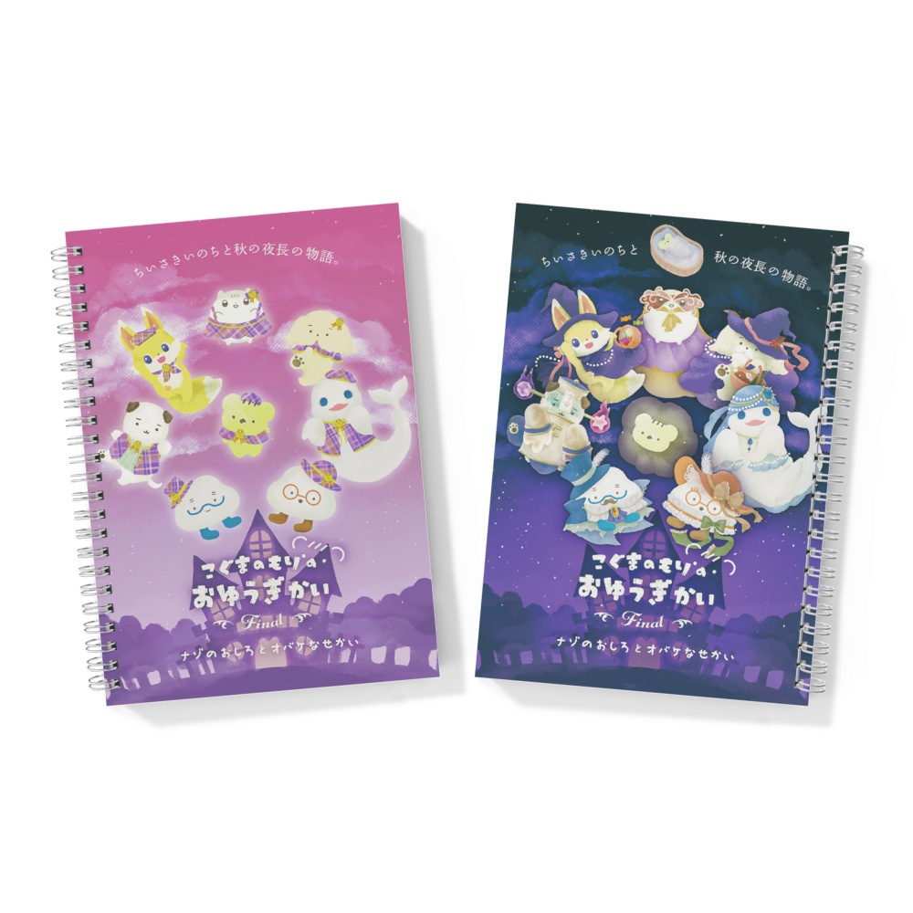 もりおゆFinal記念リングノート