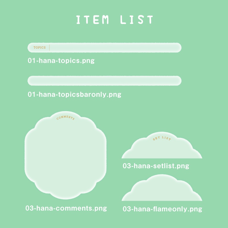 はなばたけのこかげ 配信素材セット