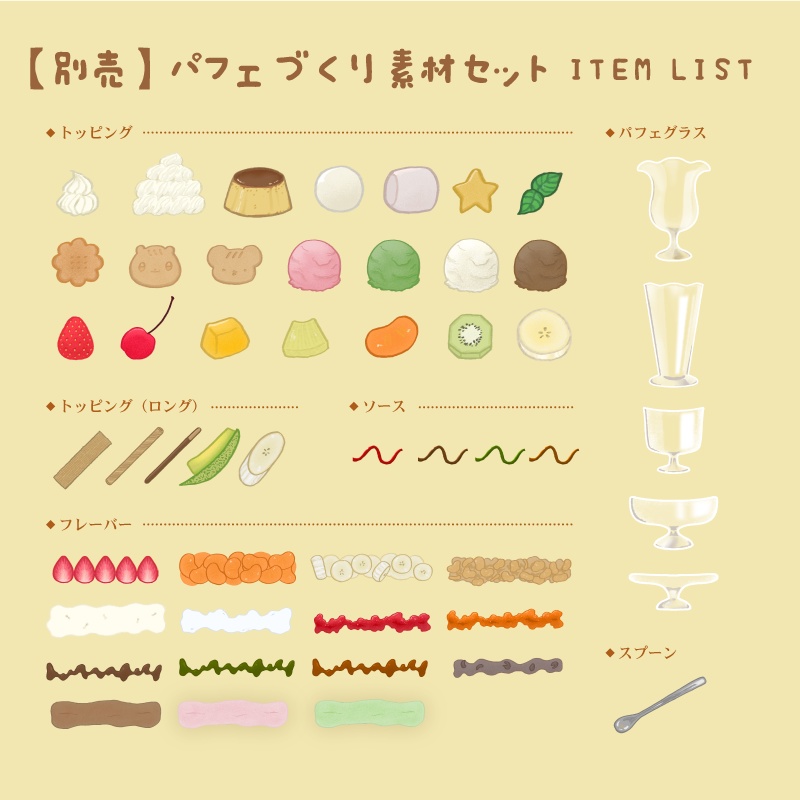 ちいさな喫茶店 配信素材セット