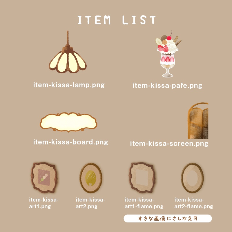 ちいさな喫茶店 配信素材セット