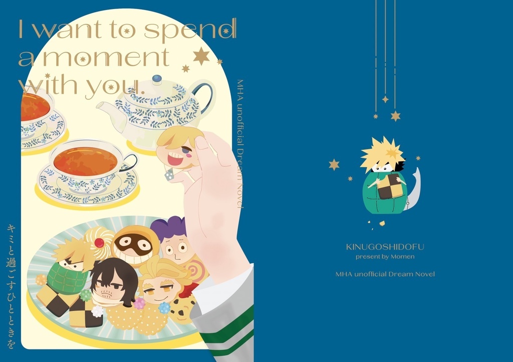 I want to spend a moment with you. キミと過ごすひとときを