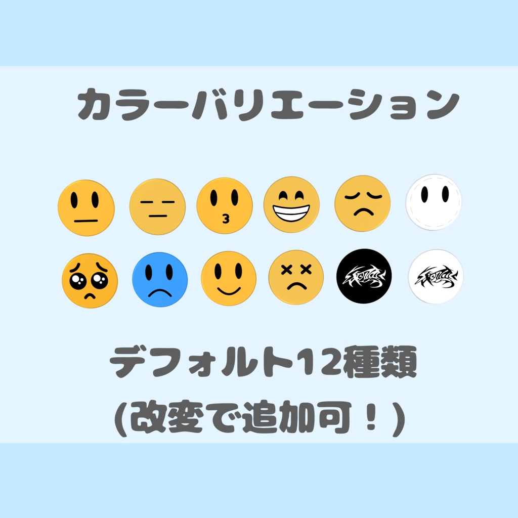 🥺おてがるEmoji缶バッチ! 🥺【VRChat向け】