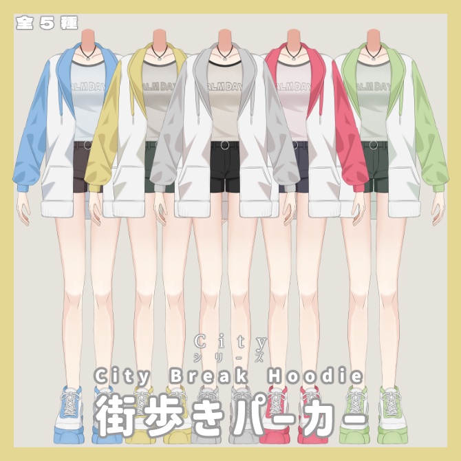 City Break Hoodie｜街歩きパーカー
