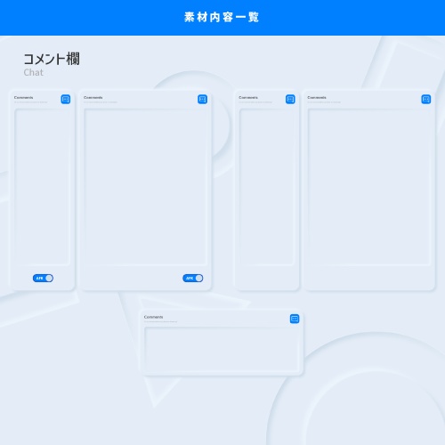 【自由にカスタム!】ニューモーフィズム配信画面