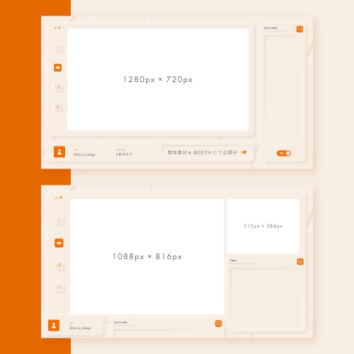 【自由にカスタム!】ニューモーフィズム配信画面