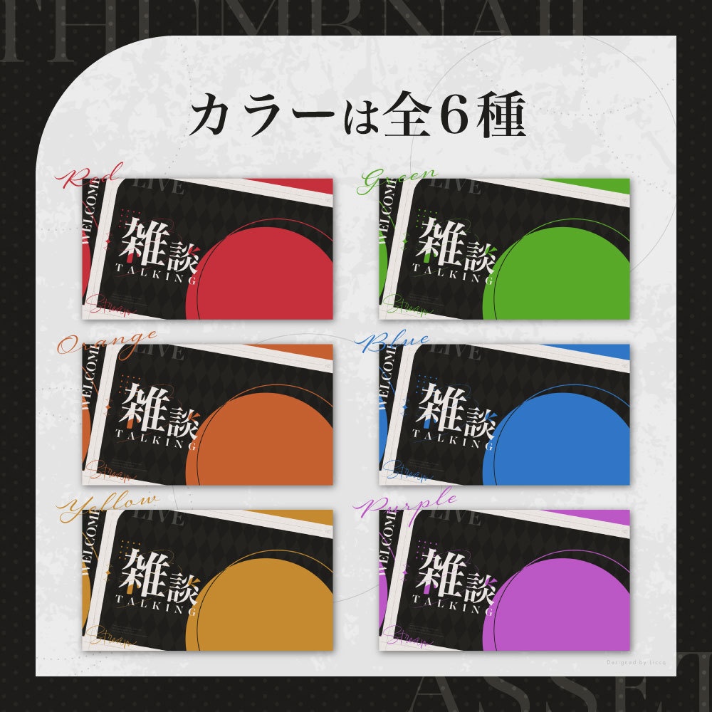 レトロモダンなサムネイル