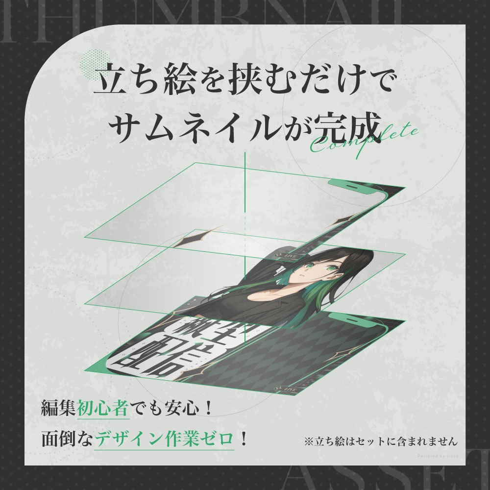 【雑談】レトロフューチャーな縦型配信用サムネイル【歌枠】