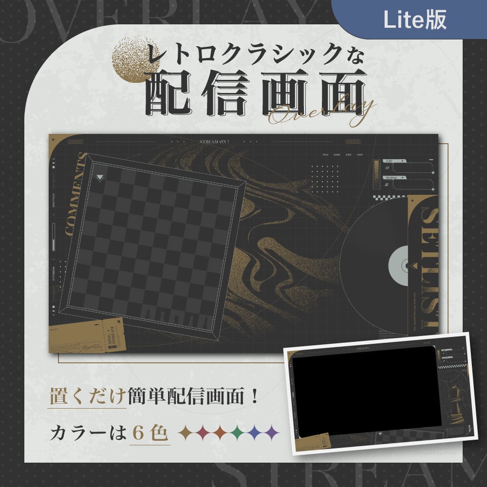 【Lite】レトロクラシックな配信画面【雑談／歌枠】