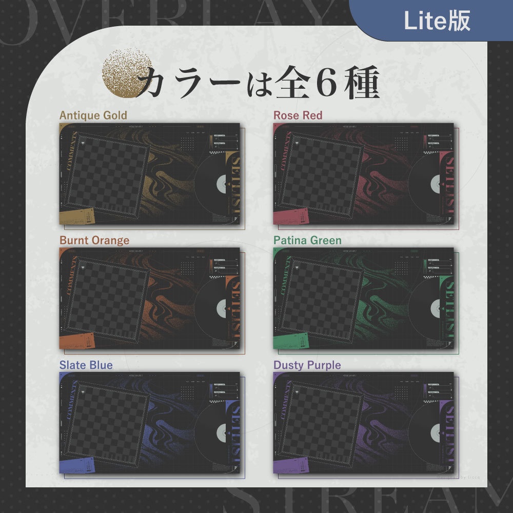 【Lite】レトロクラシックな配信画面【雑談/歌枠】