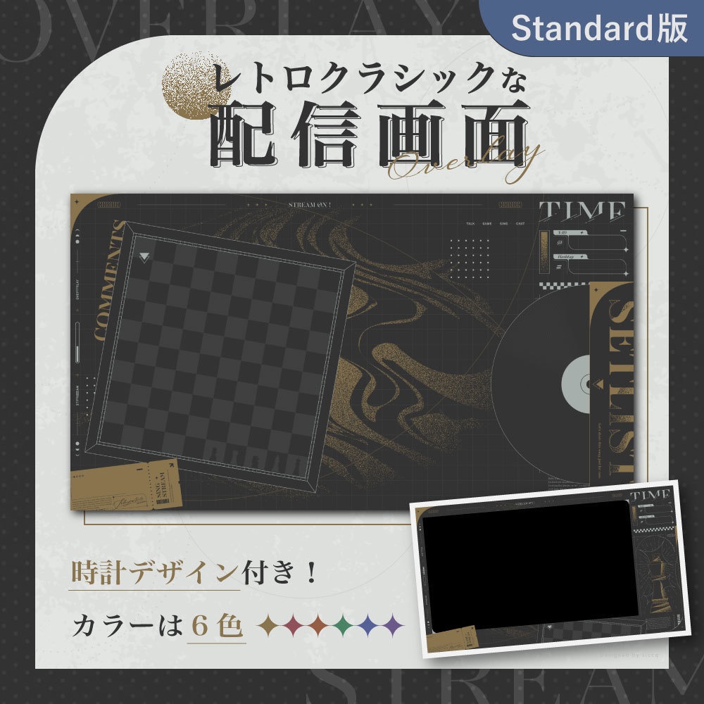 【Standard】レトロクラシックな配信画面【雑談／歌枠】