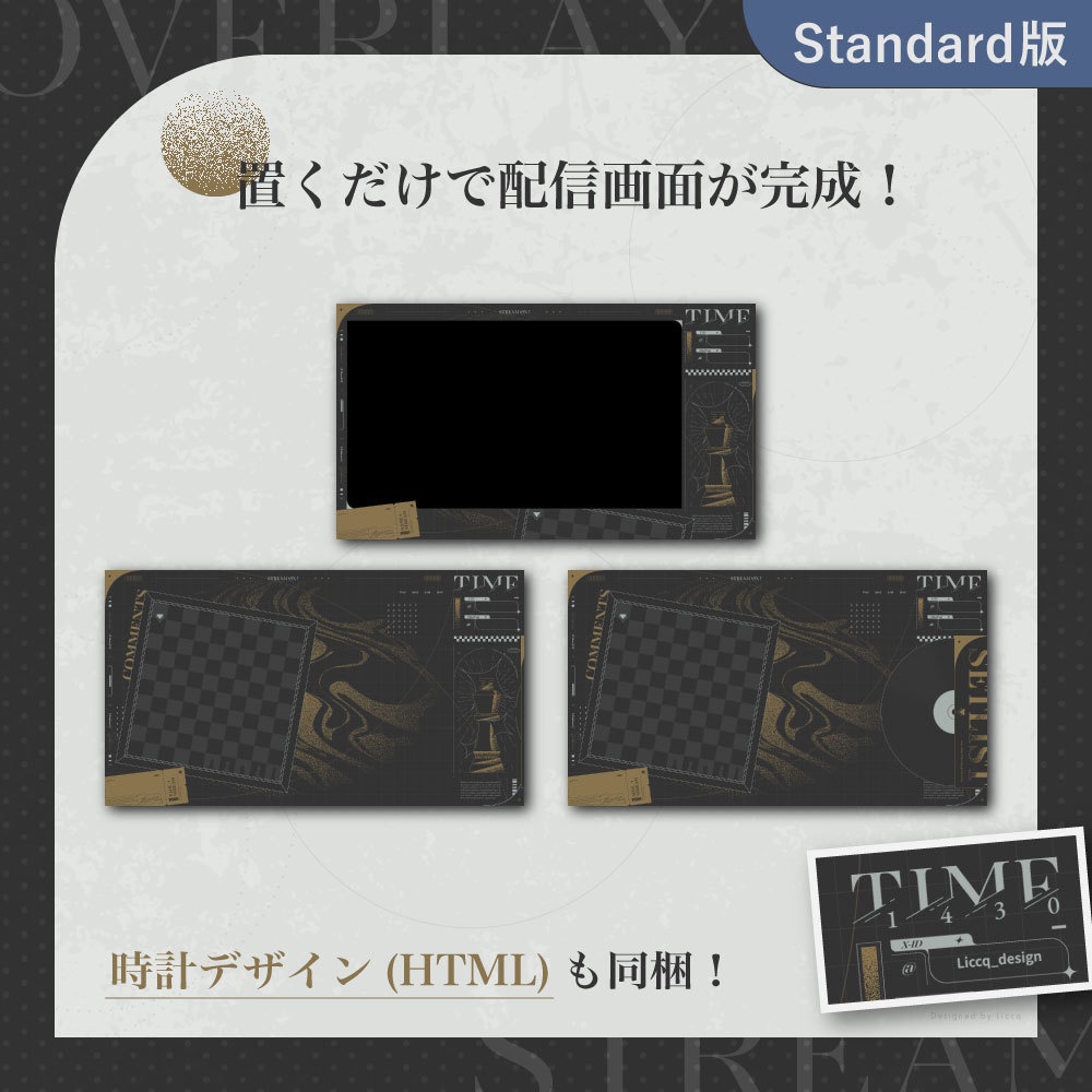 【Standard】レトロクラシックな配信画面【雑談/歌枠】