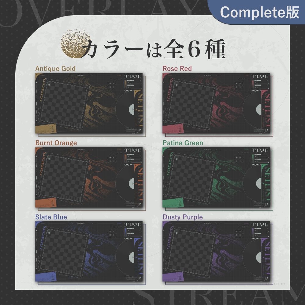 【Complete】レトロクラシックな配信画面【雑談/歌枠】