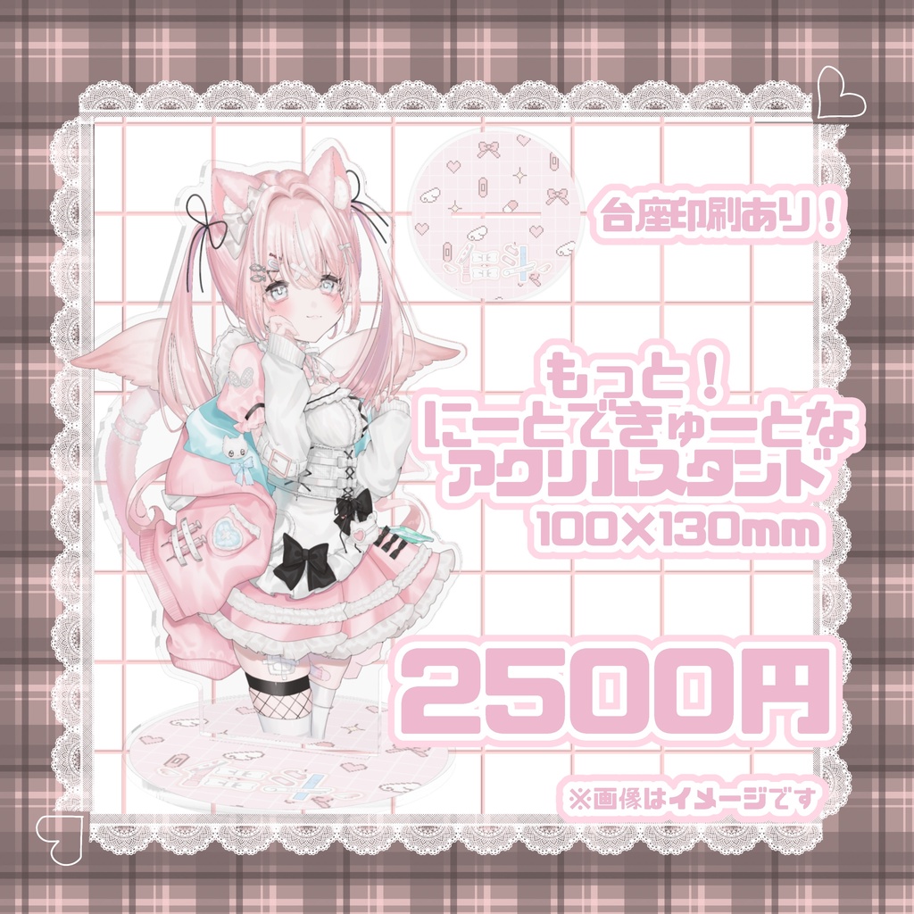 もっと!にーとできゅーとな誕生日グッズ~2026~