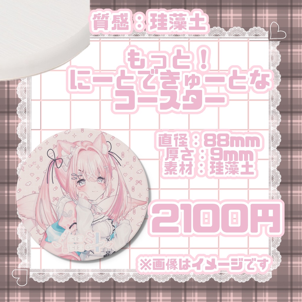 もっと!にーとできゅーとな誕生日グッズ~2026~