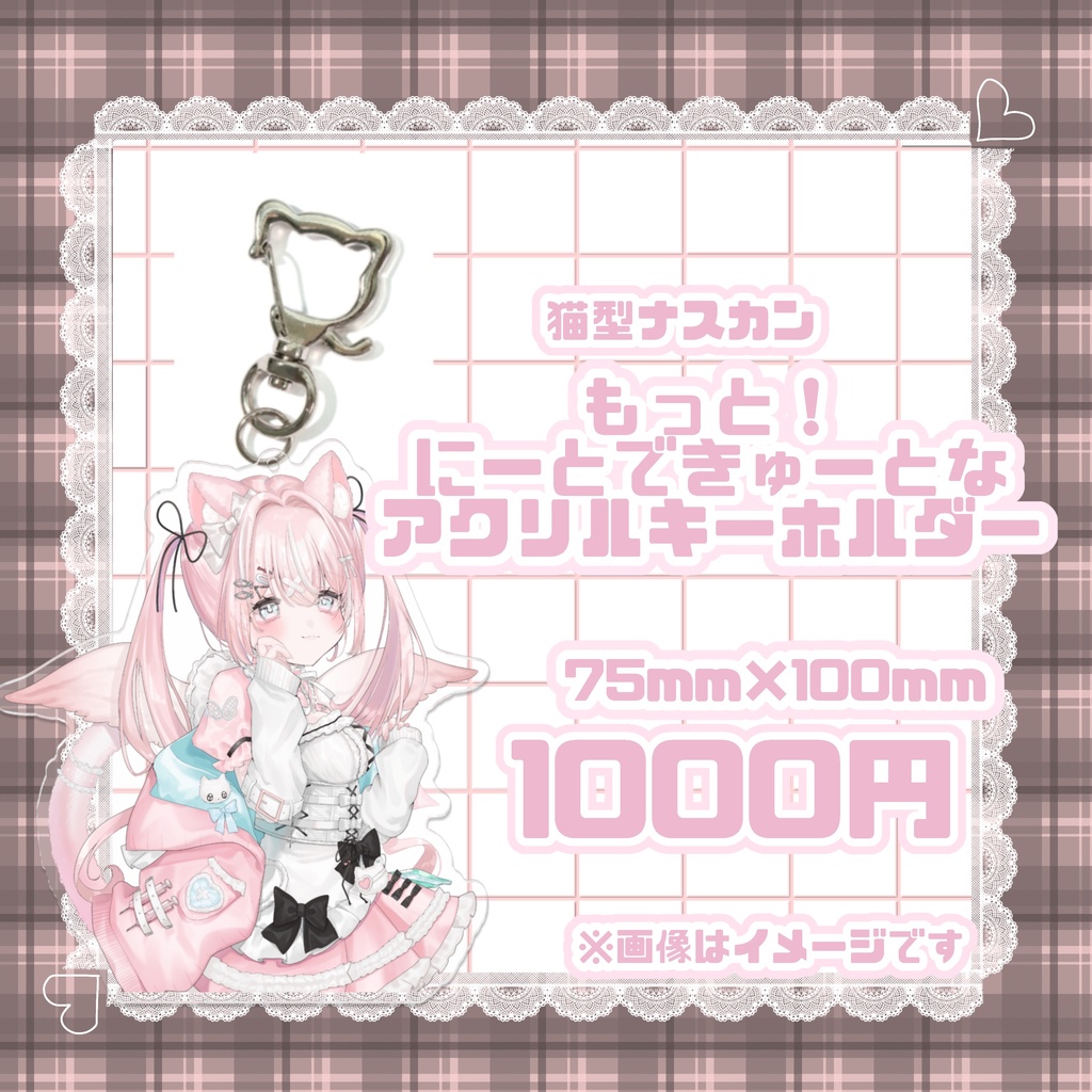 もっと!にーとできゅーとな誕生日グッズ~2026~