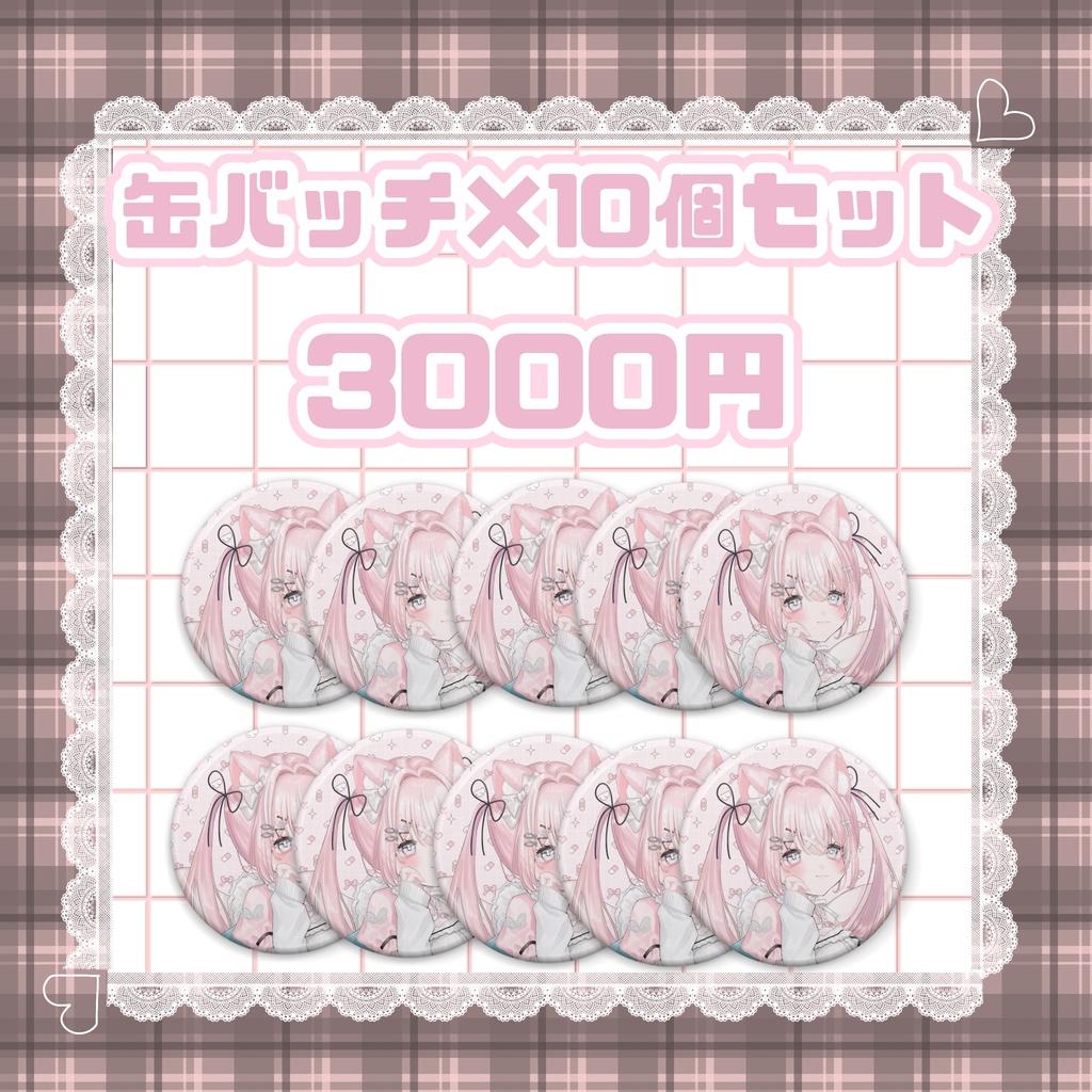 もっと!にーとできゅーとな誕生日グッズ~2026~