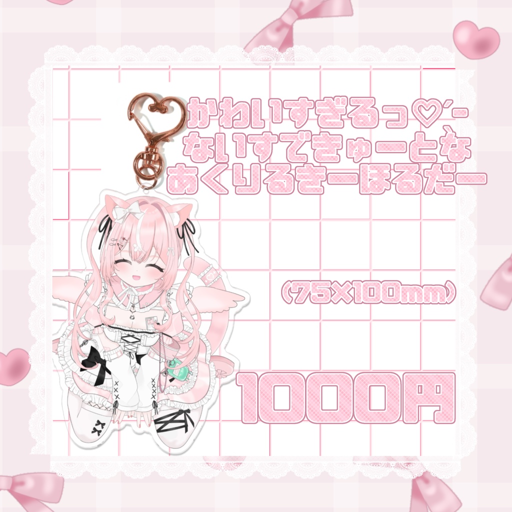 1000人ないす~.ᐟ.ᐟな記念グッズ