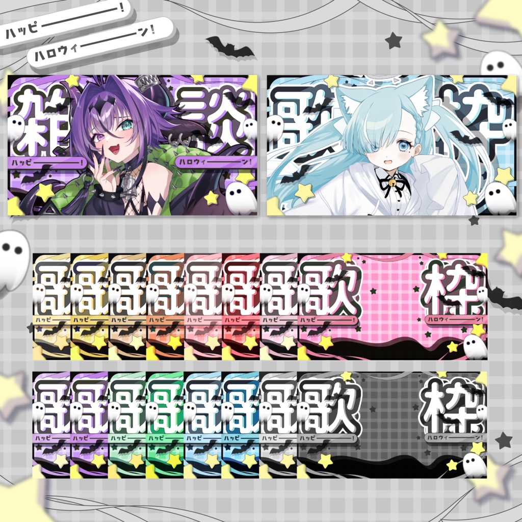 【ハロウィン】歌枠 雑談 サムネイル 素材 ポップ (16:9)