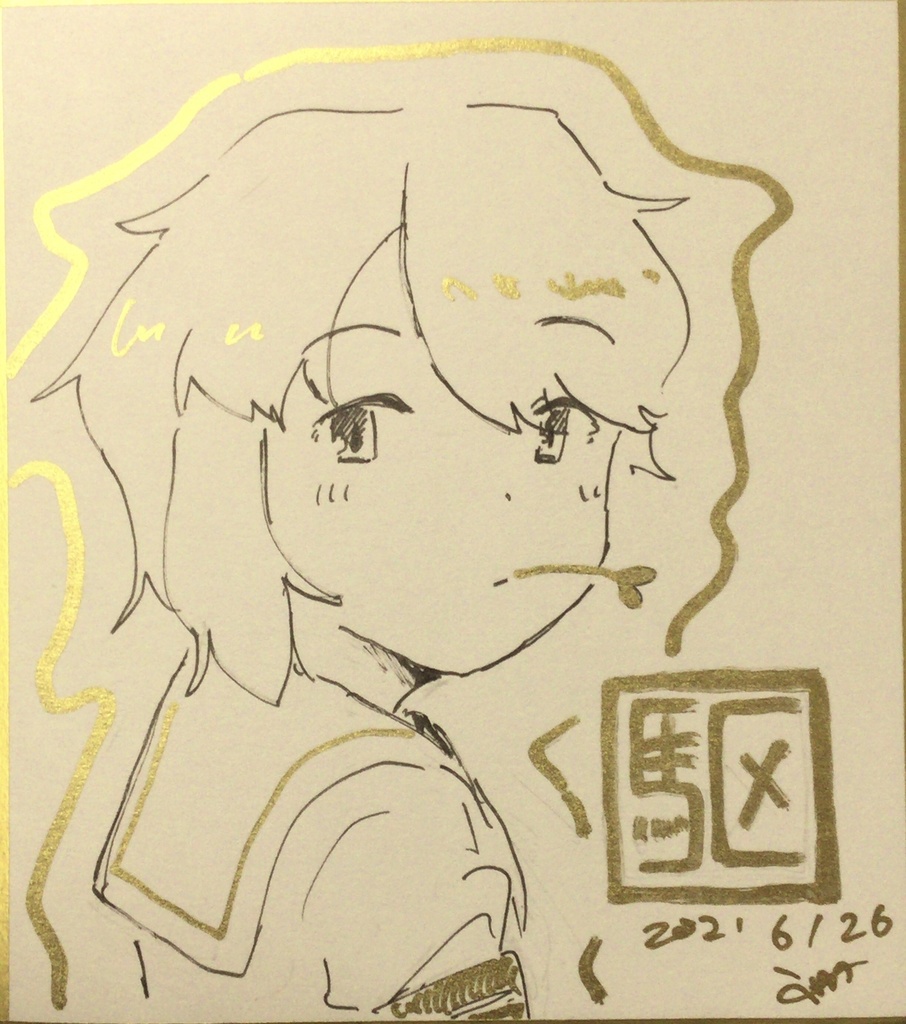 深雪オンリー　色紙