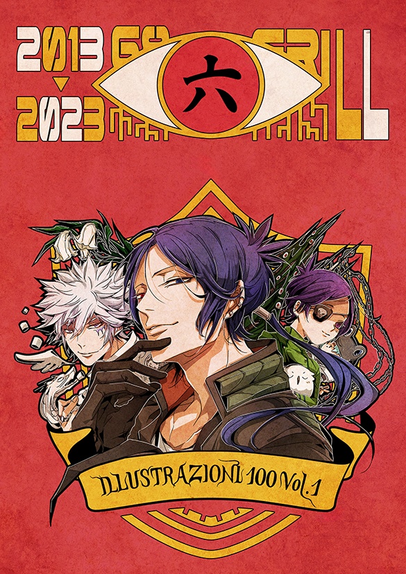 【9/21再版】イラスト再録集セット『ILLUSTRAZIONI 100 ①②』