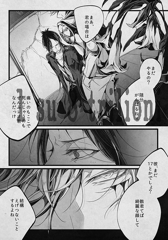 【9/21再版】六道骸再録集『骸匣』