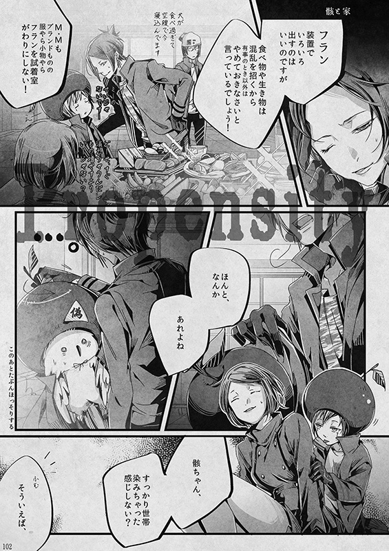 【9/21再版】六道骸再録集『骸匣』