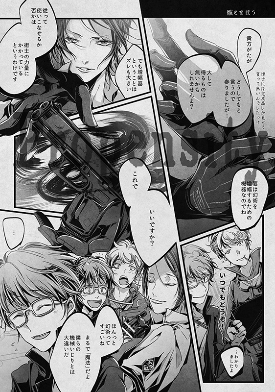 【9/21再版】六道骸再録集『骸匣』