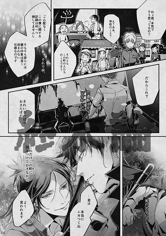 【9/21再版】六道骸再録集『骸匣』