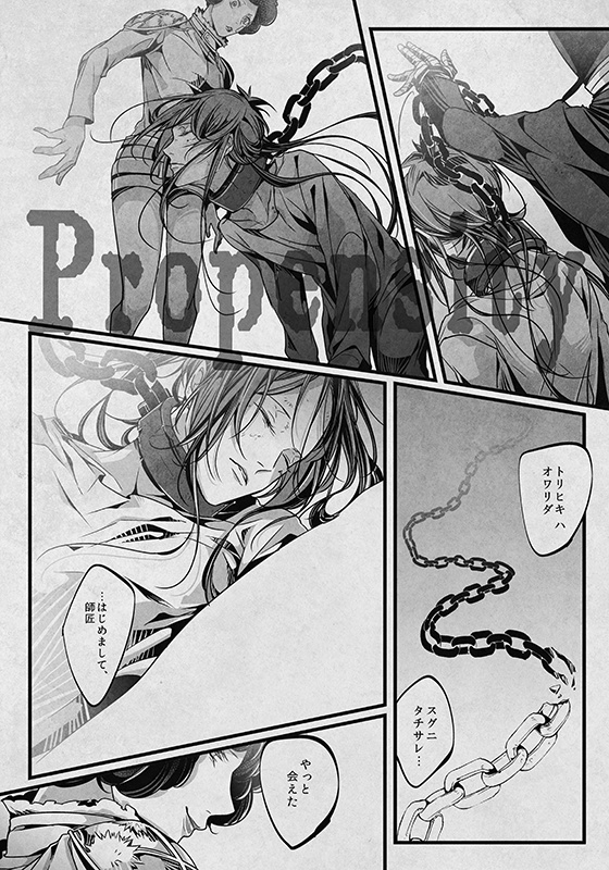 【9/21再版】六道骸再録集『骸匣』