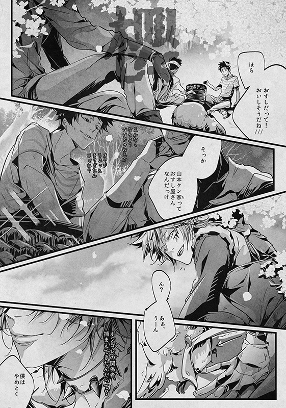 【9/21再版】六道骸再録集『骸匣』