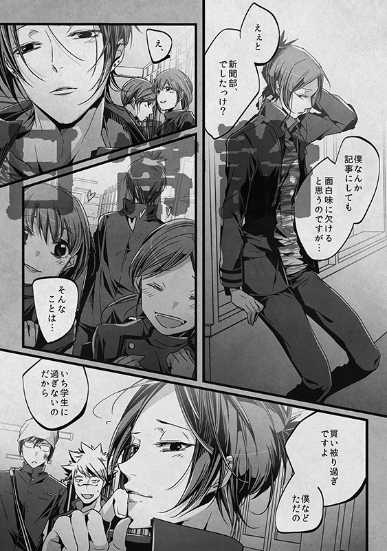 【9/21再版】六道骸再録集『骸匣』