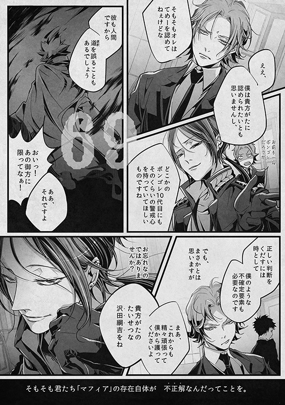 【9/21再版】六道骸再録集『骸匣』