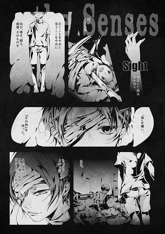 【9/21再版】六道骸再録集『骸匣』