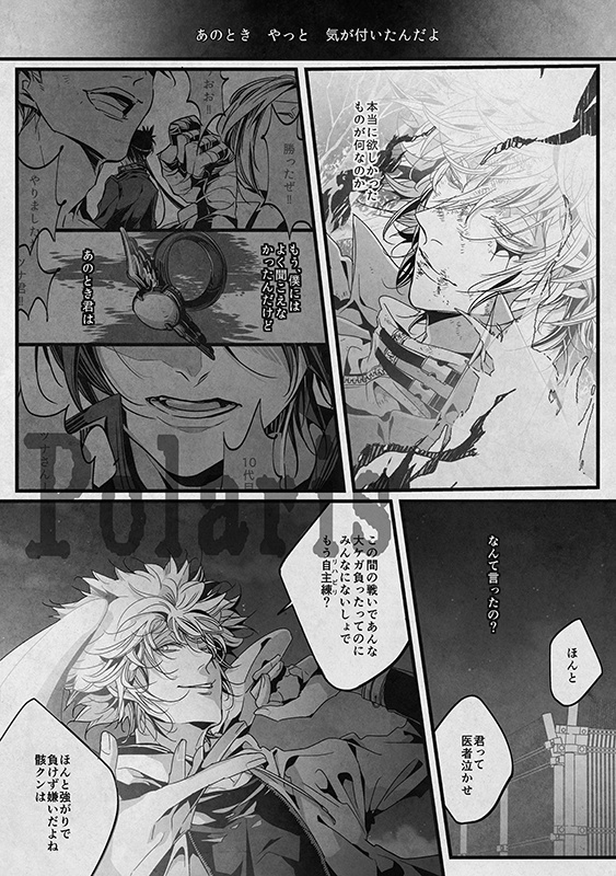 【9/21再版】六道骸再録集『骸匣』